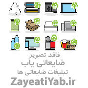 ضایعات و باسکول امیری 